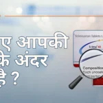 दवा