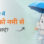 मानसून